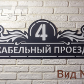 Резные узоры для забора и ворот, наличники, адресные таблички...0 Резные узоры для забора и ворот, наличники, адресные таблички... 0 - Объект СТЕП