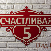 Резные узоры для забора и ворот, наличники, адресные таблички...8 Резные узоры для забора и ворот, наличники, адресные таблички... 8 - Объект СТЕП