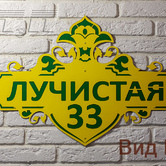 Резные узоры для забора и ворот, наличники, адресные таблички...9 Резные узоры для забора и ворот, наличники, адресные таблички... 9 - Объект СТЕП