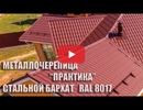 Объект ООО СТЕП