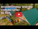 Объект ООО СТЕП