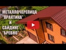 Объект ООО СТЕП