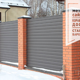 Металлосайдинг Корабельная доска1 Металлосайдинг Корабельная доска 1 - Объект СТЕП