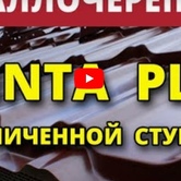 Металлочерепица Kwinta0 Металлочерепица Kwinta 0 - Объект СТЕП