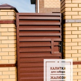 Забор Жалюзи8 Забор Жалюзи 8 - Объект СТЕП