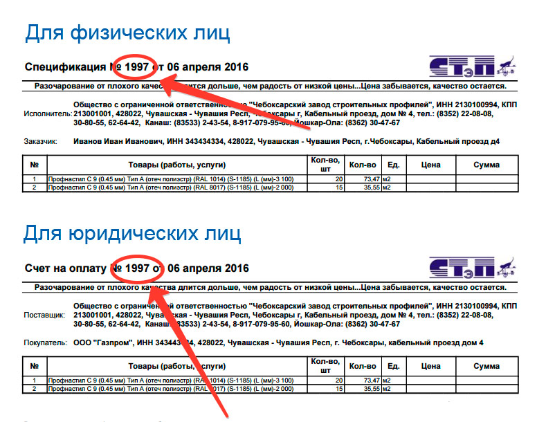 Ооо профиль инн. 2248790004107253352 Номер счета. 40914810810057783647 Номер счета. Номер счета 42306810440263503524/34. 40914810710053986506 Что ща номер счета.